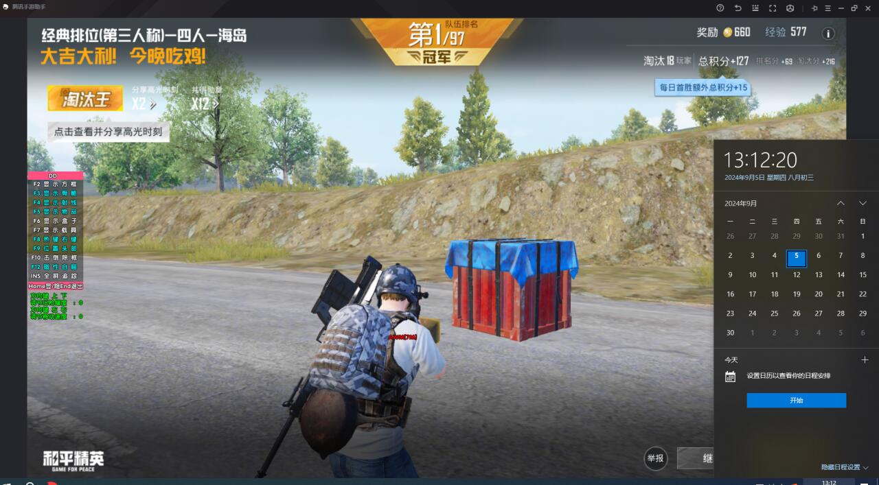 和平精英魔方辅助怎么下载（和平精英除草辅助器怎么下载）